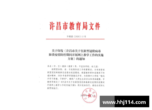 致力于卓越：给球员的一封信
