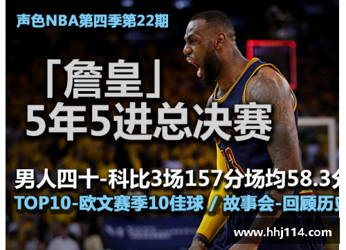 威尼斯886699官方网站新浪NBA数据库详解：球员数据、赛事记录与历史分析