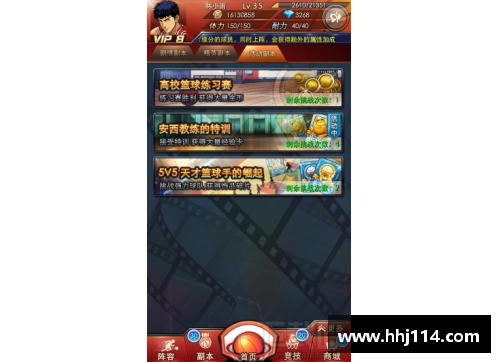 威尼斯886699官方网站齐天宇：篮球之路 - 副本